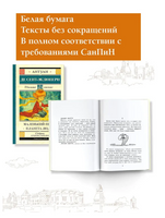 Маленький принц. Планета людей. Сент-Экзюпери А. Printed books АСТ