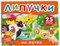 На ферме. Книга с липучками