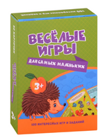 100 Игр. Весёлые Игры Для Самых Маленьких Printed books Проф Пресс