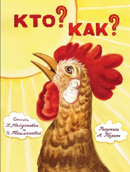 Кто? Как? Printed books Мелик Пашаев