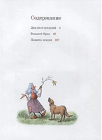 Дин-дили-дондурей. 3 истории Printed books Мелик Пашаев