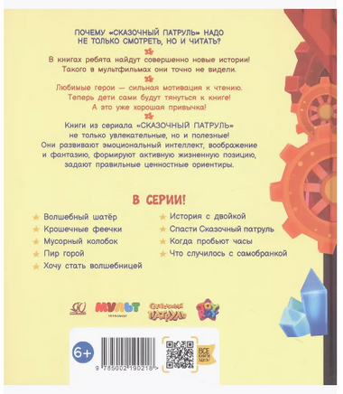 Стройка века. Рой Олег Printed books Детская и юношеская книга