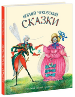 Сказки/ Корней Чуковский Printed books Нигма