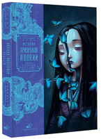 Истории призраков Японии Printed books АСТ
