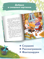 Как к Бабе-яге внуки приехали. Серия открой книгу