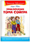 Твен М. Приключения Тома Сойера