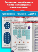 Учимся с Оксфордом. Умножение, деление и дроби, 5-6 лет/ Пол Ходж