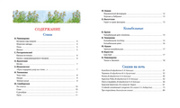 Первая книга малыша. Сказки на ночь, стихи, колыбельные Printed books Росмэн