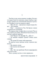 Мистер Рипли под землей. Патриция Хайсмит Print Books Азбука