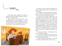 Кем хочешь стать? Павел Беренсевич Printed books Речь