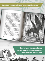 Долина говорящих водопадов. Серия Дети читают