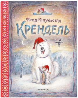 Крендель. Ф. Ингульстад Printed books Лимонад