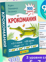 Детская развлекательная игра. Крокомания. Айфолика Printed books Омега