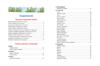 100 коротких сказок на ночь Printed books Росмэн
