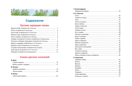 100 коротких сказок на ночь Printed books Росмэн