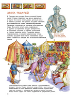 Популярная история. Средние века Printed books ND Play