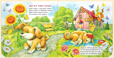 Вот какие мамы! Карпова Н. Printed books ЭНАС