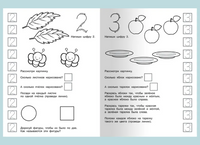 Для детского сада. Математика для малышей. Разноцветные задачки Printed books Омега