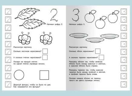 Для детского сада. Математика для малышей. Разноцветные задачки Printed books Омега