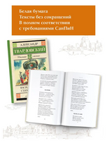 Василий Тёркин. Стихотворения. Твардовский А. Трифонович Printed books АСТ