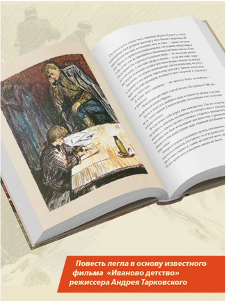 Иван. Богомолов В. О. Printed books РЕЧЬ