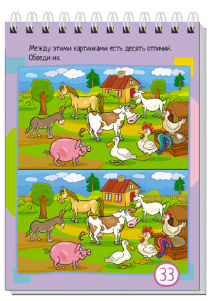 Умный блокнот. 75 задачек. Картинки с отличиями 6+ \ Тимофеева Т.В. - [купить в сша] - [Bookvoed US]