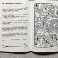 Найди преступника. Проклятие черного стрелка