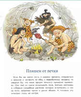 Еда мира. Елена Середа Printed books Настя и Никита