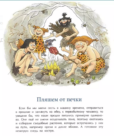 Еда мира. Елена Середа Printed books Настя и Никита