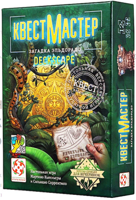 КвестМастер. Загадка Эльдорадо Board games Мир Хобби