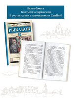 Кортик. Рыбаков А.Н. Printed books АСТ