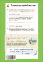 Повести Белкина. Пиковая дама. Повести. Пушкин А.С. Printed books Детская и юношеская книга