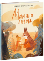 Мамина любовь Printed books Нигма