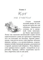 Кот на счастье Крюкова Т. Printed books Аквилегия