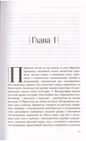 Американха. Адичи Чимаманда Нгози Printed books Фантом