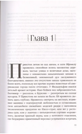 Американха. Адичи Чимаманда Нгози Printed books Фантом