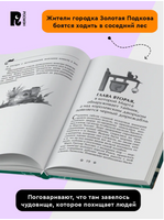 Дарина - разрушительница заклятий. Призраки мрачного ущелья. Гаглоев Е. Printed books Росмэн Издательство