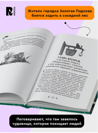 Дарина - разрушительница заклятий. Призраки мрачного ущелья. Гаглоев Е. Printed books Росмэн Издательство