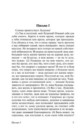 Нравственные письма к Луцилию. Сенека Луций Анней. Мягкий переплёт Printed books АСТ