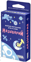 Настольная игра Называрий