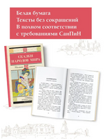 Сказки народов мира Printed books АСТ