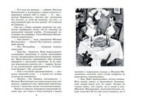 Собачье сердце. Повесть. Булгаков М.А. Printed books Детская и юношеская книга