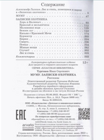Муму. Записки охотника. Рассказы. Тургенев И.С. Printed books Детская и юношеская книга