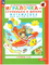 Петерсон. Игралочка. Математика для дошкольников 6-7 лет. Часть 4.2
