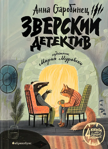Абрикобукс
