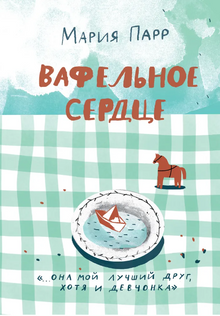 Самокат