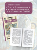 Первый учитель. Повести. Айтматов Чингиз Торекулович Printed books АСТ