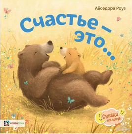 Счастье - это... Printed books Хоббитека