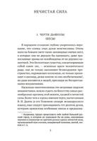 Максимов С. Нечистая неведомая сила Printed books Азбука. Большие книги