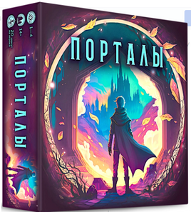 Настольная игра Порталы Board Games Нескучные игры